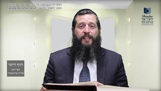 הדף היומי מסכת יומא דף לה