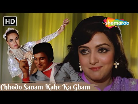 Chhodo Sanam Kahe Ka Gham | RD Burman Kishore Kumar Hit Songs | Vinod Khanna | Hema Malini Dance