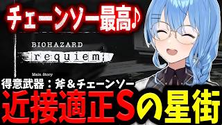 【バイオ】最恐過ぎて世界観に馴染みすぎてるすいちゃん【ホロライブ/切り抜き/星街すいせい】