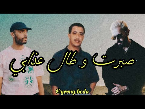 KTYB X Nordo X Cheb Hasni - Sbart Ou Tal Zdabi / Ghazali Remix ( Prod.by Yovng Beda )