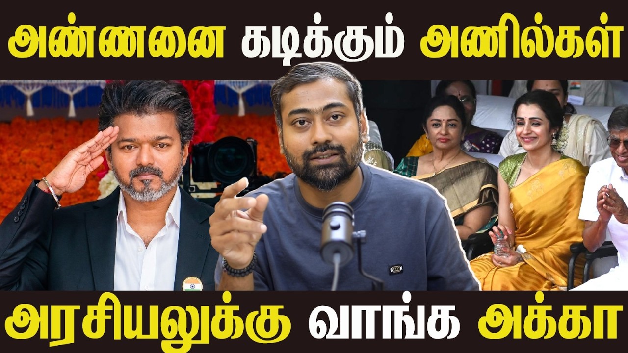 The Squirrels Turning Against Their Leader! Sister, Enter Politics? | Varun Talks