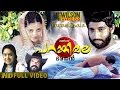 Parankimala 1981 Malayalam Movie Full HD Nedumudi Venu Soorya