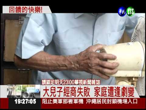 小兒麻痺刻印師 認養貧童32年