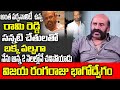 Vijaya Rangaraju Reveals Facts About Tollywood Senior Villain Rami Reddy Health Top Telugu TV