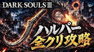 【PS5 】ハルパー知ってました！(ジェネリック)
