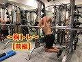 〜胸トレ〜《前編》