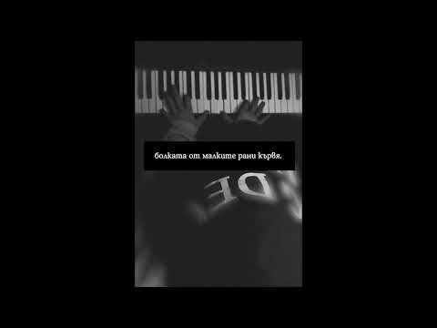 NEGATIVUT - САМО (стих)