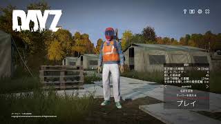 【Dayz】物資集め