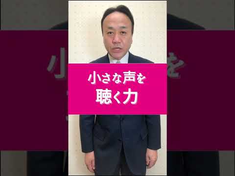 経済学科 Q:公明党のいいところを教えて（小さな声を聴く力）