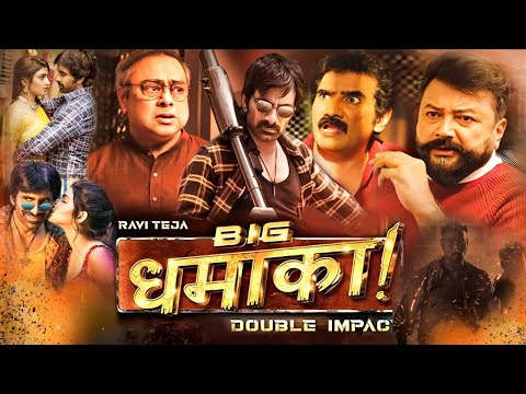सुपरस्टार रवि तेजा की धमाकेदार एक्शन फिल्म | Movie - Big Dhamaka (2022) | Action Movie