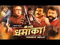 सुपरस्टार रवि तेजा की धमाकेदार एक्शन �