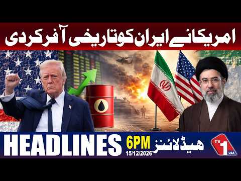 امریکا کی ایران کو تاریخی پیشکش، مشرقِ وسطیٰ کشیدگی میں بڑی پیش رفت