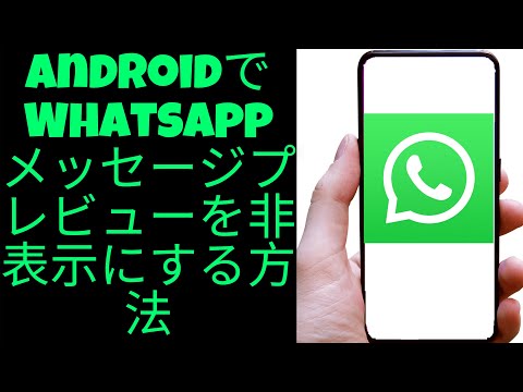 WhatsApp の自動修正をオフにする: 非表示設定を無効にする