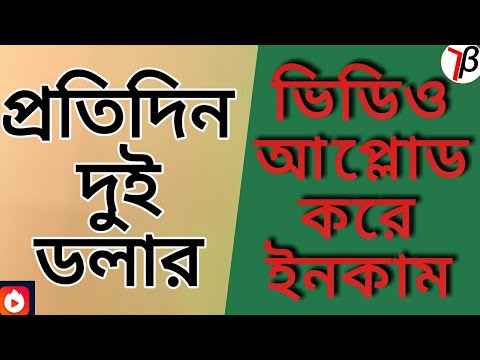 Vigo Video | Vigo video bangla tutorial 2018 | Vigo Video Payment Proof Bangla 2018