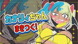 【イラスト】カナリィちゃんに「まきつく」イラストを描く✏【配信】  #イラスト  #vtuber  #ポケモン