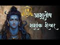 Revealing The Divine Truth Lord Shiva As The Essence Of The Universe Ashutosh Shashank Shekhar
