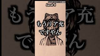 「鬼滅の刃」の胡蝶しのぶをレベル順で描いてみた動画がツッコミどころ満載だったwww #アニメ #無限城 #鬼滅の刃 #鬼舞辻無惨 #demonslayer #漫画 #shorts