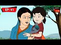 Sadher Payra  | Kalpopurer Galpo - Daktarkhana | Bangla Cartoon | Episode - 41