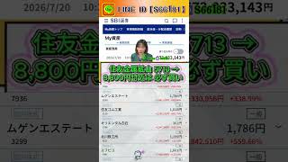 #資産形成,#投資戦略,#投資信託,#ETF,#インデックス投資,#積立投資,#NISA,#新NISAつみたてNISA,#iDeCo,#配当金,#配当利回り,#決算,#決算分析,#業績,#企業分析