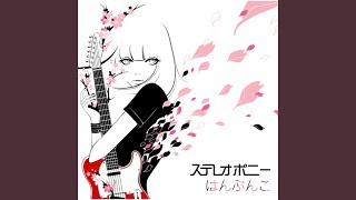 Hanbunko (Instrumental)