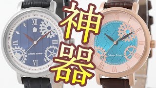 【グリムエコーズ】神アイテムが販売される件