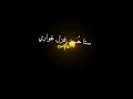 Sta Hossan Ghazal Ghwari Pashto Poetry Tiktok Poetry WhatsApp Status Black Screen Poetry
