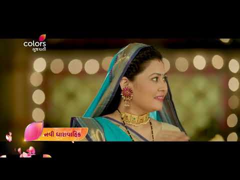 Moti Baa Ni Nani Vahu | New TV Serial | Promo 1 #MotiBaaNiNaniVahu #serial