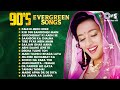 90 S के Evergreen गाने Old Hindi Songs Sadabahar Bollywood Songs Collection