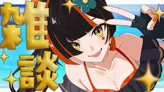 【 朝活雑談】　暑いなあ！！！！！！！！　【 ぶいすぽっ！ ⁠/蝶屋はなび 】