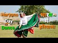 Haryana Day Dance Haryana Day Song Haryana Day Song Dance Bharat Mein Haryana Song Dance Haryana Day