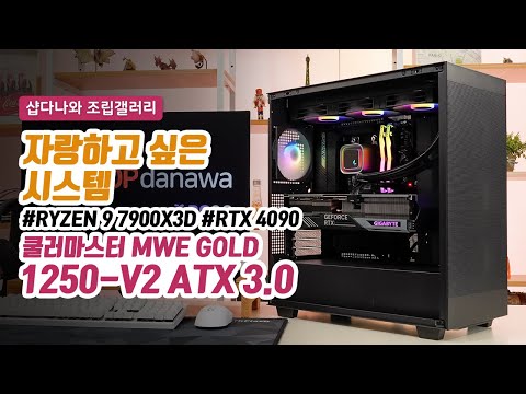 𷯸 MWE GOLD 1250-V2 ATX3.0