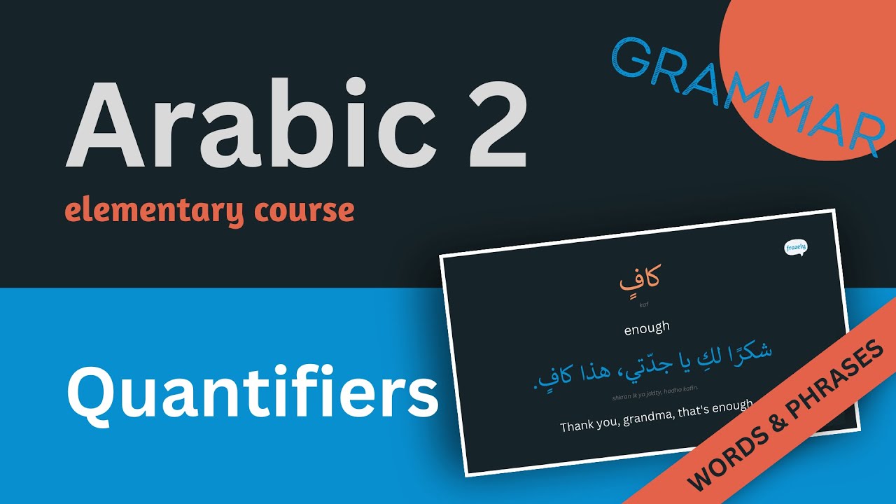 Enough, a lot, too much... Learn Arabic (MSA) - Grammar in Context - Important Vocabulary