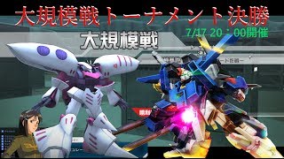 トーナメント優勝