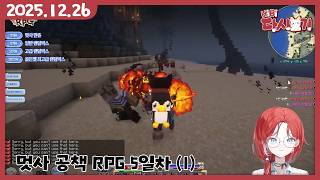 [2025/12/26 멋사 공책 RPG 5일차 (1)]