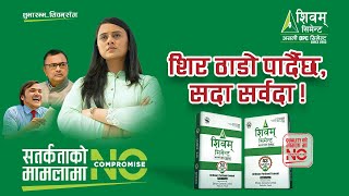 Shivam Cement : Version-2 TVC