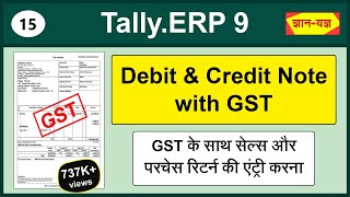 How To Do Purchase &amp; Sales Return Entry Using Debit &amp; Credit Note In Tally.ERP 9 For GST - Lesson 15