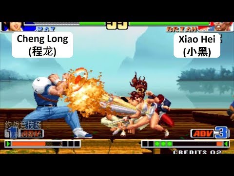 Kof 98 Cheng Long(程龙) VS Xiao Hei(小黑) YZKOF 格斗之王 98
