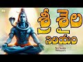 Srisailam Mallanna Songs 2025 Juke Box Telangana Devotinol Songs Jadala Ramesh Devayya