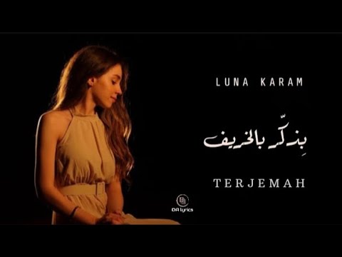 Luna Karam - Bizakker Bel Kharif (Autumn Leaves)لونا كرم - بِذكّر بالخريف (فيروز) lirik dan terjemah