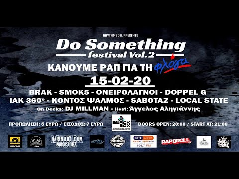 Do Something Festival Vol.2 - Smok5