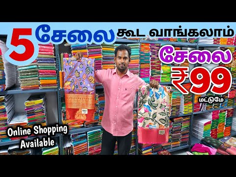 5 சேலை கூட வாங்கலாம் | Erode Sarees Wholesale Market | Elampillai Pattu Saree