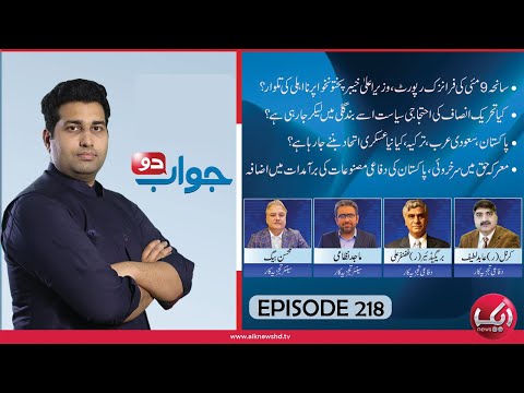 May 9 Forensic Report | Tough Questions, PTI Under Pressure & Regional Shifts | Aik Programs