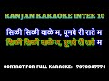 Sili Sili Punveri Ratema Original Banjara Song Karaoke Super Hit Banjara Karaoke