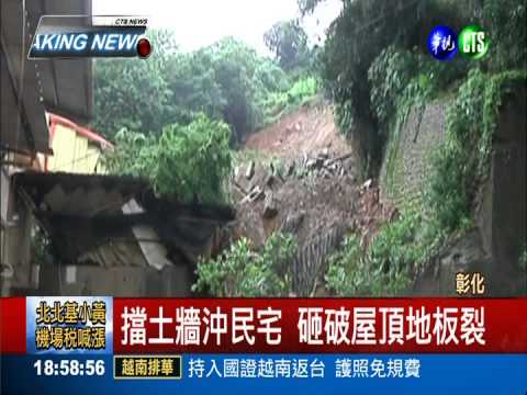 中市雨量破百 擋土牆坍塌壓15戶