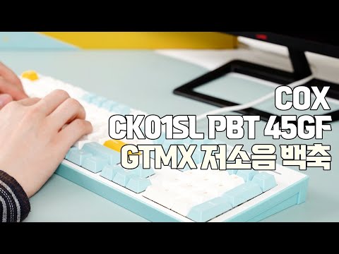 COX CK01SL PBT 45GF