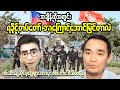 Revealed: Hidden Side of Myanmar Military Dictator