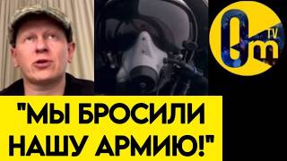 "ЧТО ЖЕ МЫ НАТВОРИЛИ?!"