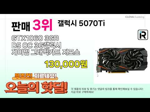핫딜 뉴스 BEST 5 ( 갤럭시 5070Ti ) 추천 리뷰 후기 할인 구매방법