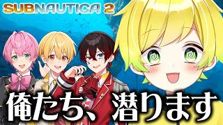 【サブノーティカ2】初見です。海こわいです。【ぷりっつ／AMPTAK／STPR】