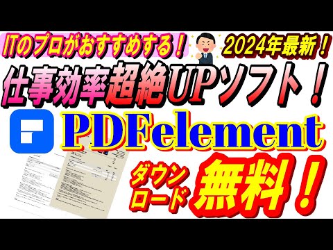 これらの実用的なツールを使用すると、PDF を無料で編集できます